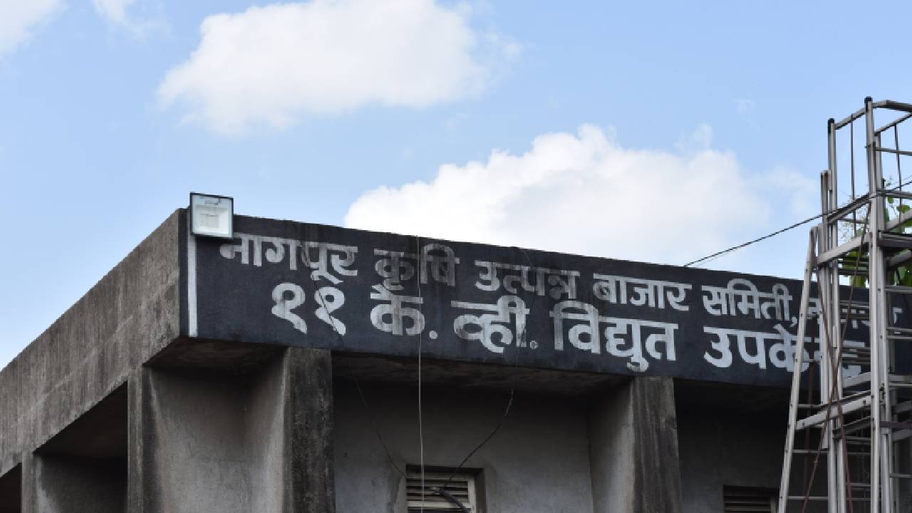 ELECTRICITY DEPARTMENT OF A.P.M.C